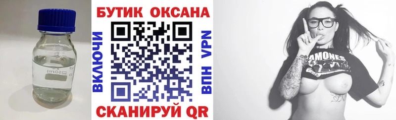 закладки  Монино  БУТИРАТ жидкий экстази 