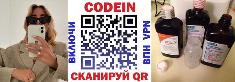 купить наркотик  Монино  Codein Purple Drank 