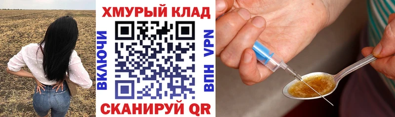 OMG маркетплейс  Монино  Героин VHQ 