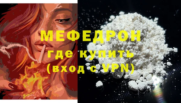 мескалин Вязьма