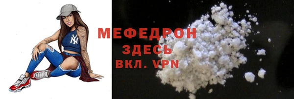 мефедрон Горняк