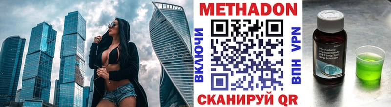 МЕТАДОН methadone  KRAKEN маркетплейс  Монино 